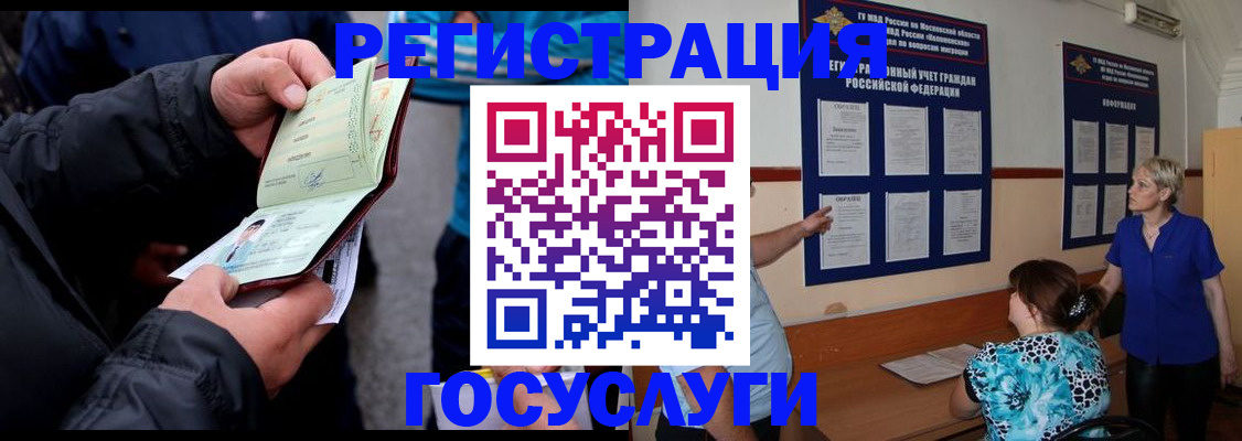 временная регистрация гарантия в Гусь-Хрустальном