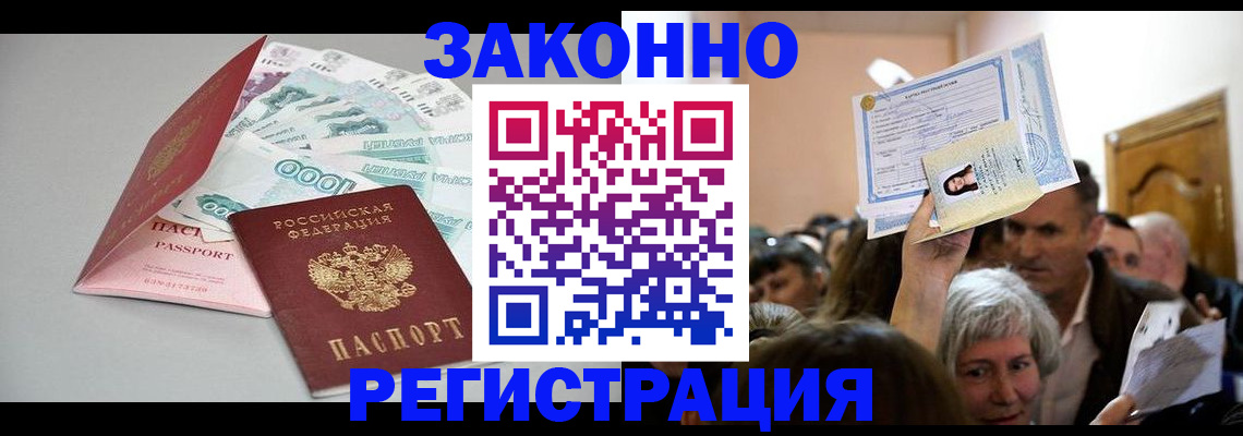 временная регистрация для всех в Гусь-Хрустальном