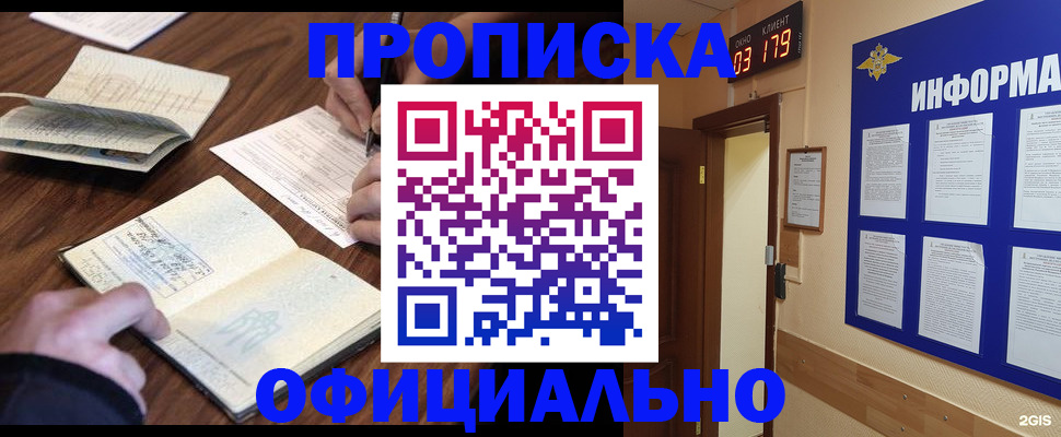 пропишу в квартире в Гусь-Хрустальном