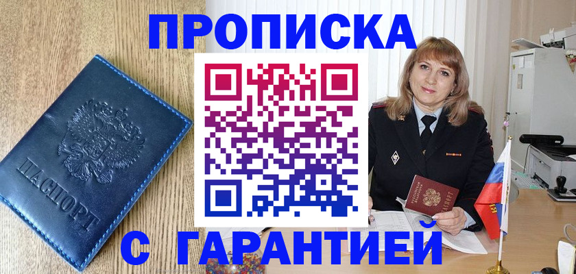 миграционный учет в Гусь-Хрустальном