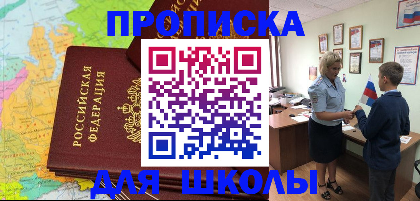 временная регистрация для всех в Гусь-Хрустальном