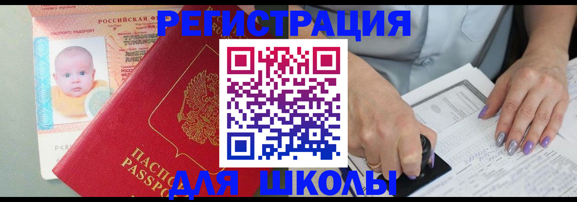 временная регистрация купить в Гусь-Хрустальном